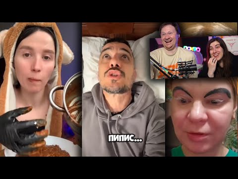 Видео: РЕАКЦИЯ на Тик Ток и Ютуб Шортс #27 Эдуард Мацаберидзе