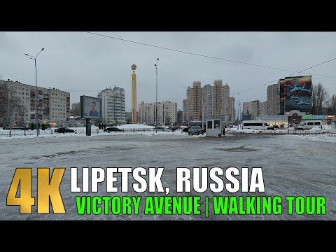 Видео: LIPETSK, RUSSIA | VICTORY AVENUE | CHILLOUT WALKING TOUR | ЛИПЕЦК 🚶 КИТАЙСКАЯ СТЕНА | ЗАМОК | ТАНК