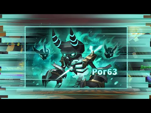 Видео: Рог63