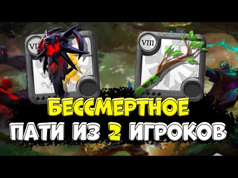 Видео: БЕССМЕРТНОЕ ДУО в albion online