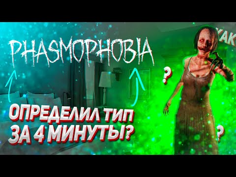 Видео: МЕГА СПИДРАН! Grafton farmhouse PHASMOPHOBIA solo | фазмафобия соло