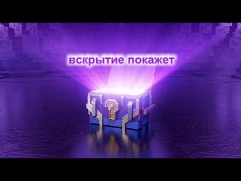 Видео: ОТКРЫТИЕ МИСТИКОВ 2025