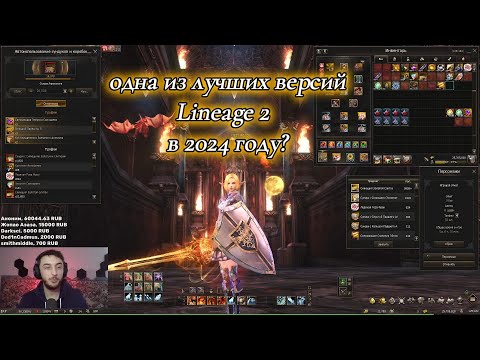 Видео: Для себя понял что больше играть Lineage 2 Essence не буду , вкинув лям рублей