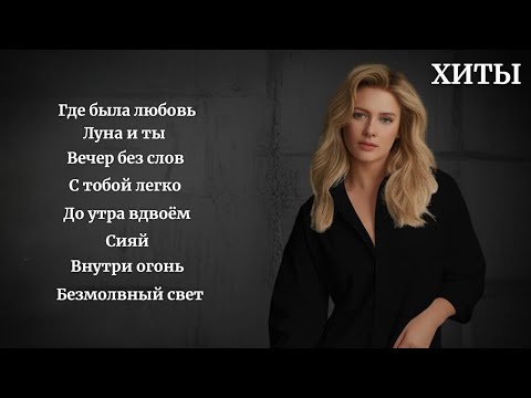 Видео: Топ-10 Хитов О Любви | lyrics | #deephouse #хиты #текст #музыка