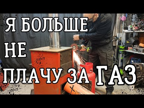 Видео: Отопление гаража и дома за копейки!
