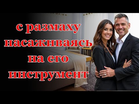 Видео: Как он тогда на меня посмотрел....