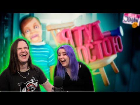 Видео: Полное погружение ( 9 Childs Street ) | РЕАКЦИЯ НА JOHAN |