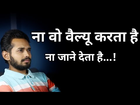 Видео: Они не ценят тебя и не отпускают тебя | Автор: Crazy Philosopher