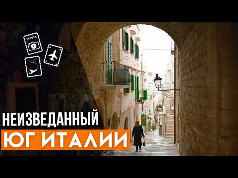 Видео: Южная Италия – провинция Апулия. Полуостров Гаргано с белыми скалами и романтический Виесте.