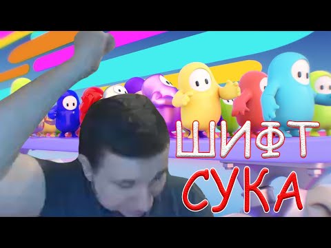 Видео: МАНУРИН СО СТОНОМ ИГРАЮТ В Fall Guys!/14.09.20