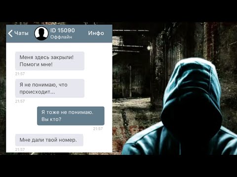 Видео: МНЕ НАПИСАЛ НЕИЗВЕСТНЫЙ ЧЕЛОВЕК И ПРОСИТ О ПОМОЩИ. ПРОХОЖДЕНИЕ ИГРЫ (НЕВИНОВНЫЙ) #1