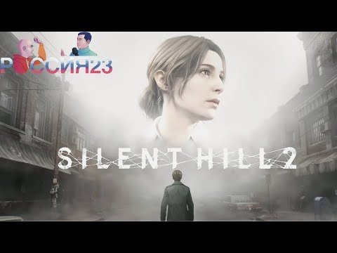 Видео: Владимир играет в Silent Hill 2 (Россия23)2ч.