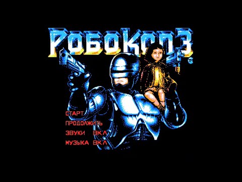 Видео: Полное прохождение (((Dendy))) RoboCop 3 / Робокоп 3