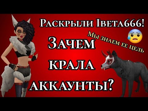 Видео: РАСКРЫЛИ ЦЕЛЬ Ibeta666 Wildcraft