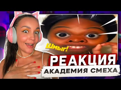 Видео: Реакция MILKA PLAY - ПОПРОБУЙ НЕ ЗАСМЕЯТЬСЯ, 999% ПРОИГРАЮТ / 565 СЕКУНД СМЕХА | СМЕШНЫЕ ВИДЕО 2024