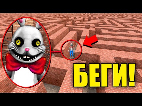Видео: ЕСЛИ УВИДИШЬ ЭТОГО КРОЛИКА МИСТЕРА ХОПСА В ЛАБИРИНТЕ, СРОЧНО БЕГИ! УГАР И БЕЗУМИЕ В Garry`s Mod