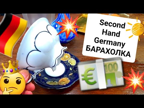 Видео: БЕДНЫЙ МАГАЗИН 🇩🇪🆗️ ГЕРМАНИЯ БАРАХОЛКА