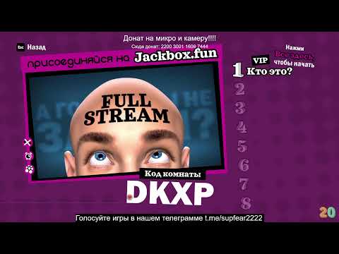 Видео: Смертельная вечеринка | jackbox