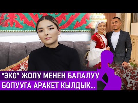 Видео: Айтурган Замирбек кызы: "ЭКОдон" жыйынтык албай калган аялдар көп экен"
