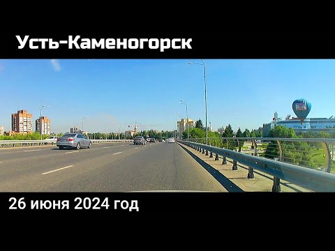 Видео: Усть-Каменогорск 2024 ОТ ЛЕВОГО БЕРЕГА ДО ГОРОДА Өскемен Ust-Kamenogorsk
