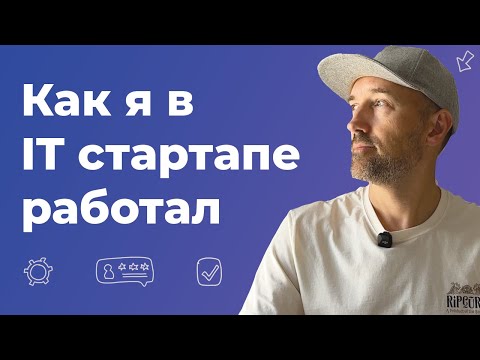 Видео: Как выглядит небольшой IT стартап в 2025 году: взгляд изнутри. ИИ, команда и 10 месяцев работы.