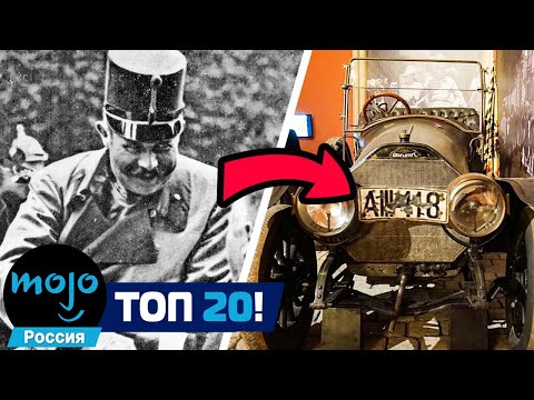 Видео: ТОП 20 Самых Жутких Совпадений В Истории