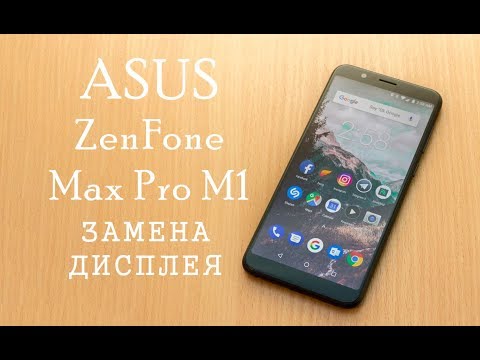 Видео: Замена дисплея Asus ZenFone Max Pro M1 \ replacement display asus max pro m1  zb602kl  zb601kl