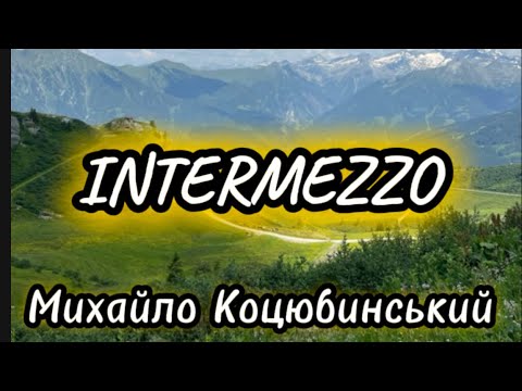 Видео: Михайло Коцюбинський - Intermezzo