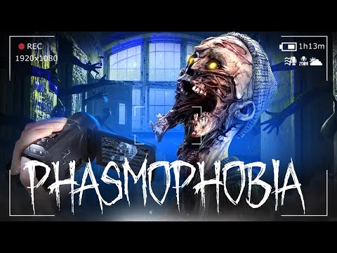 Видео: ОХОТНИКИ НА ПРИЗРАКОВ ПРИЕХАЛИ В ТЮРЬМУ ● PHASMOPHOBIA