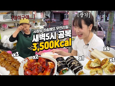 Видео: Пряный ттокпокки, рисовый пирог, кимбап MUKBANG Challenge🔥ㅣПряный рисовый пирог Ресторан EATINGSHOW