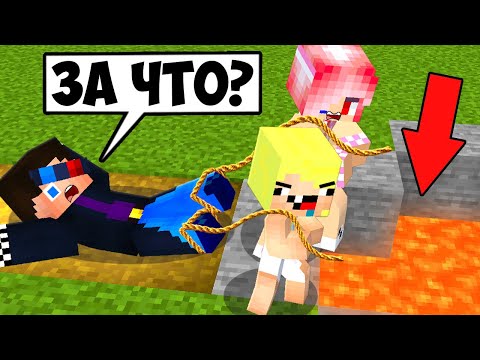Видео: 🤕МОИ ДРУЗЬЯ ОТОМСТИЛИ МНЕ ЗА ТРОЛЛИНГ В МАЙНКРАФТ! ШЕДИ ЛЕСКА И НУБИК MINECRAFT