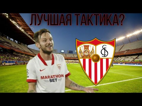 Видео: Лучшая тактика в sm 21!