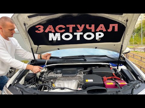 Видео: ЛУЧШЕЕ МАСЛО в КАМРИ. ПОСТАВИЛ РАСПОРКУ, НО ЗАСТУЧАЛ ДВИГАТЕЛЬ. ПЕЧАЛЬНО :(