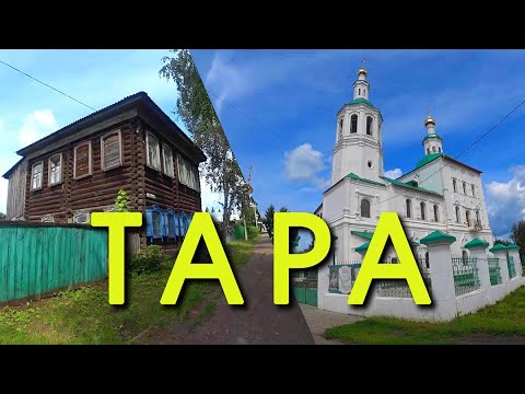 Видео: ТАРА