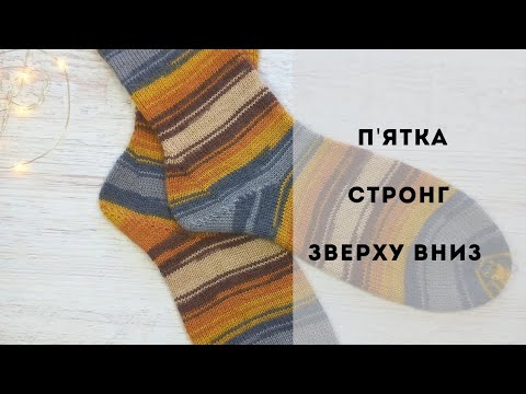 Видео: #ВідеоМК/ П'ятка стронг / трошки території та практика / ніяких розрахунків / найлегша п'ятка.