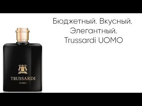 Видео: Trussardi Uomo. Стильный и Итальянский.