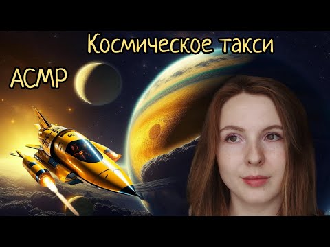 Видео: АСМР | Кольца Сатурна исчезнут к 2025 году? | Космос и факты