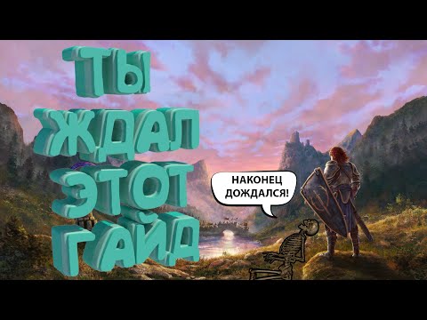 Видео: ОБЩИЙ ГАЙД ПО НЕЖИТИ ДЛЯ НОВИЧКОВ В SONGS OF CONQUEST