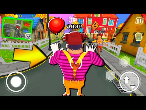Видео: ИГРАЮ КЛОУН ПРИВЕТ СОСЕД - Dark Riddle ПОХОЖАЯ ИГРА на Hello Neighbor