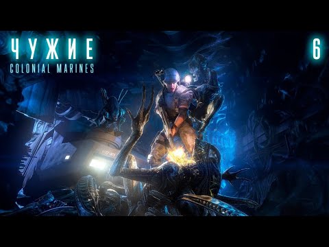 Видео: Aliens: Colonial Marines/Чужие: Colonial Marines. За Белу или как правильно играть в Worms