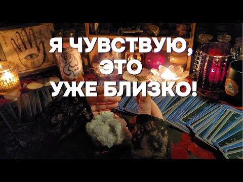 Видео: ЧЕННЕЛИНГ ВАШЕ БУДУЩЕЕ СТУЧИТСЯ К ВАМ В ДВЕРЬ