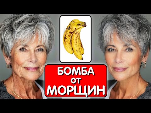 Видео: ЭТА МАСКА СПАСЛА МОЮ КОЖУ ОТ МОРЩИН ! Стирает морщины и подтянет кожу за 5 минут !