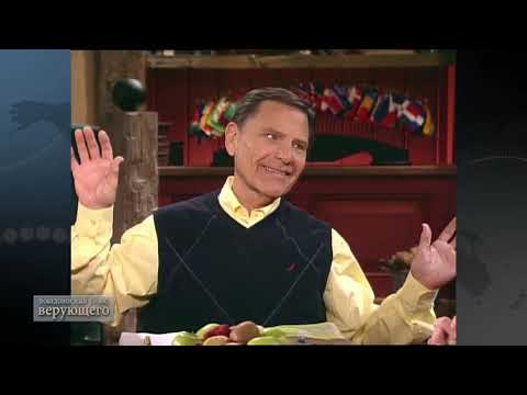 Видео: Побеждая и преодолевая потерю. Кеннет Коупленд\Kenneth Copeland & Кейт Мур\Keith Moore