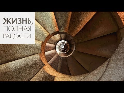 Видео: Джойс Майер: Благословение испытаний