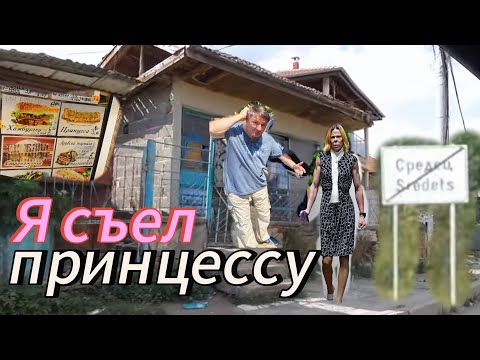 Видео: Как вам такой городок? 30 км от Черного Моря.