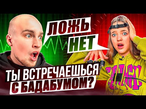 Видео: КВИНКА vs ДЕТЕКТОР ЛЖИ* ПРЕДАЛА РОБЛОКС?!