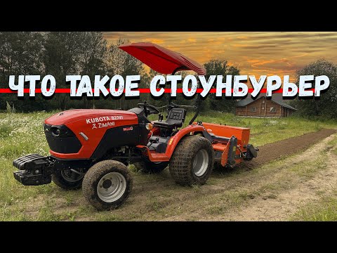 Видео: Стоунбурьер—это устройство для подготовки любой (целины!) почвы и посев газона с одного прохода!