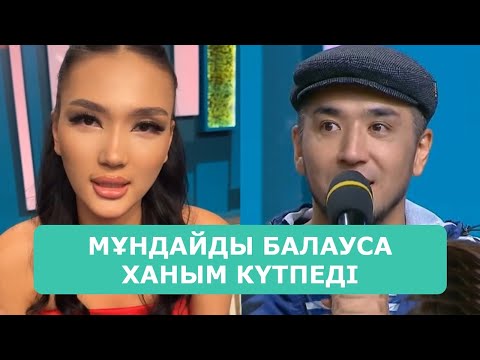 Видео: ҚОСЛАЙК ТІКЕЛЕЙ ЭФИР 5.11.2025. 6-БӨЛІМ
