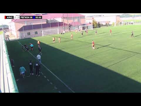 Видео: РЕГИОН 08 - АЯКС