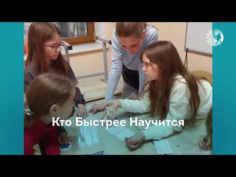 Видео: Кто быстрее научится. Вызов командам в SmartUp school